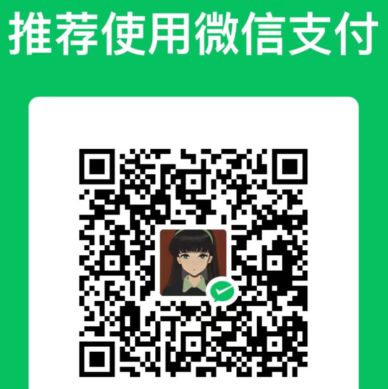 微信收款码